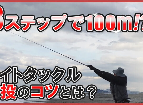 Oceanbaitfishing ベイトロッド ベイトリールなどベイトタックルの専門ブログ
