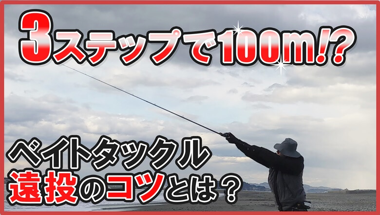 Oceanbaitfishing ベイトロッド ベイトリールなどベイトタックルの専門ブログ