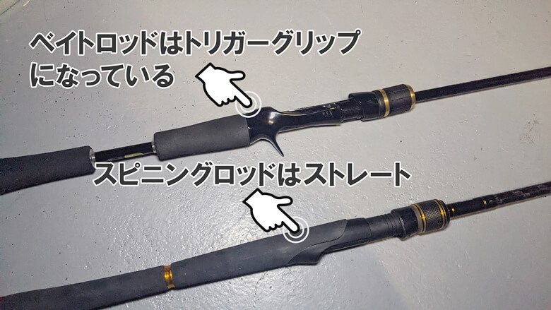 釣り人の90 が知らないベイトロッドとスピニングロッドの違いとは Oceanbaitfishing ベイトロッド ベイトリールなどベイト タックルの専門ブログ